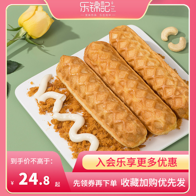 Music Brocade Cheese Sandwich Hand Ripping Bar Bread Breakfast Whole Box Snack Students Bake Pastry Satiety Snack Foods