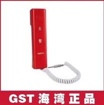 Bay GST GST-TS-100B bus system portable fire telephone extension