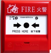 Bay J-SAM-GST9121A Manual Fire Alarm Button without phone Jack Original New