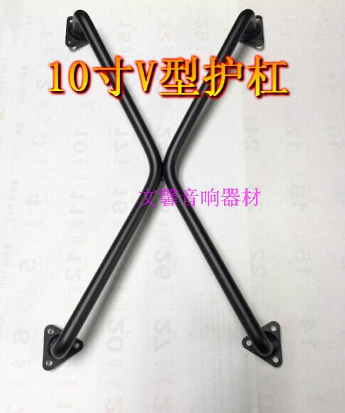 10 Inch V Type Car Bass Sound Horn Protection Bar Speaker Low Sound Gun Guard Bar Horn Protection Hood Antico pair-Taobao