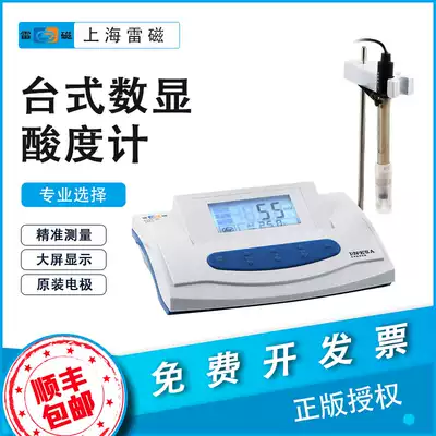 Shanghai Lei Magnetic PHS-25 Precision Digital Desktop Acid Meter PHS-3C Laboratory pH Tester