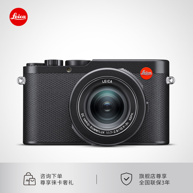 [Подарок на выпускной] Портативная цифровая камера Leica D-LUX 8 с множеством функций, 19191