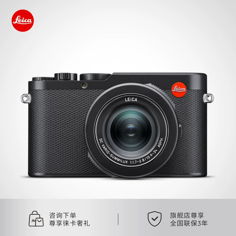 [Graduation Gift] Leica/Leica D-LUX 8 multi-function portable digital camera 19191