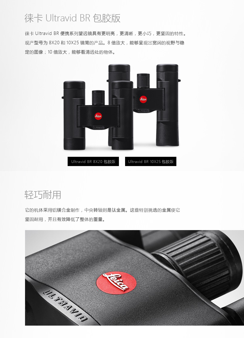 Ống nhòm Leica / Leica Ultravid BR 8x20 10x25 Phiên bản được bảo hiểm - Kính viễn vọng / Kính / Kính ngoài trời ống nhòm nikula