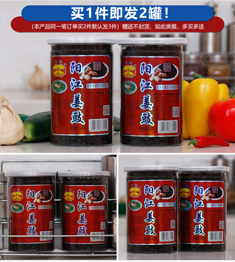 [姜豉2瓶详情页_01.jpg]