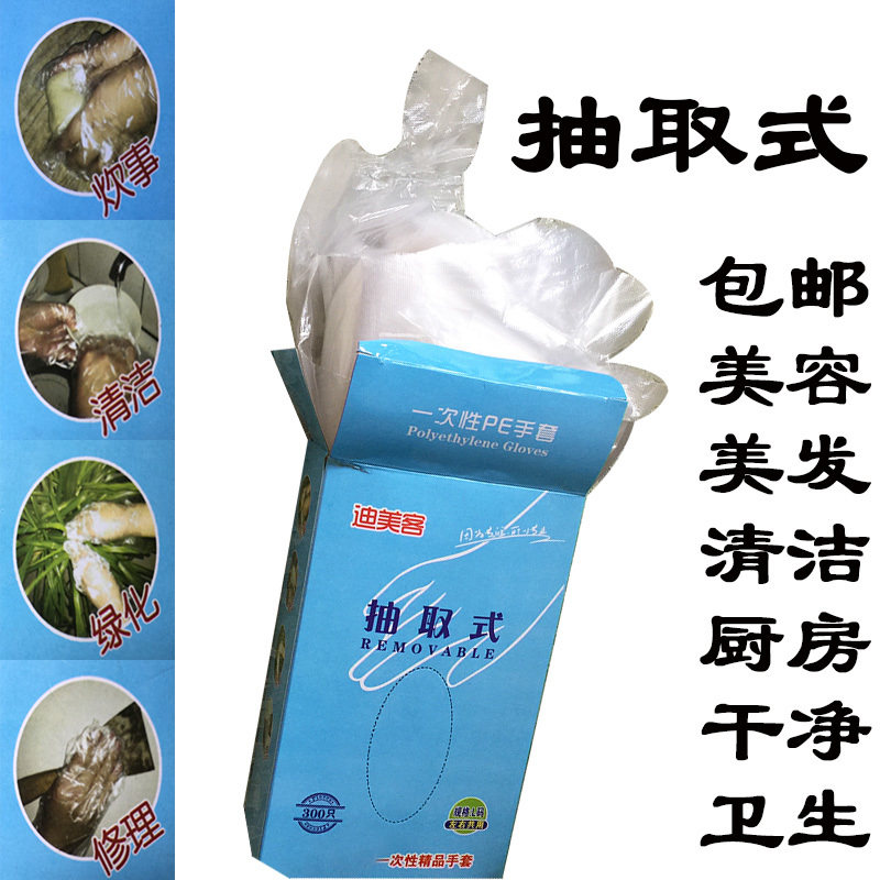 Disposable gloves PVC film plastic gloves food catering thickened transparent independent small bag 300 per box