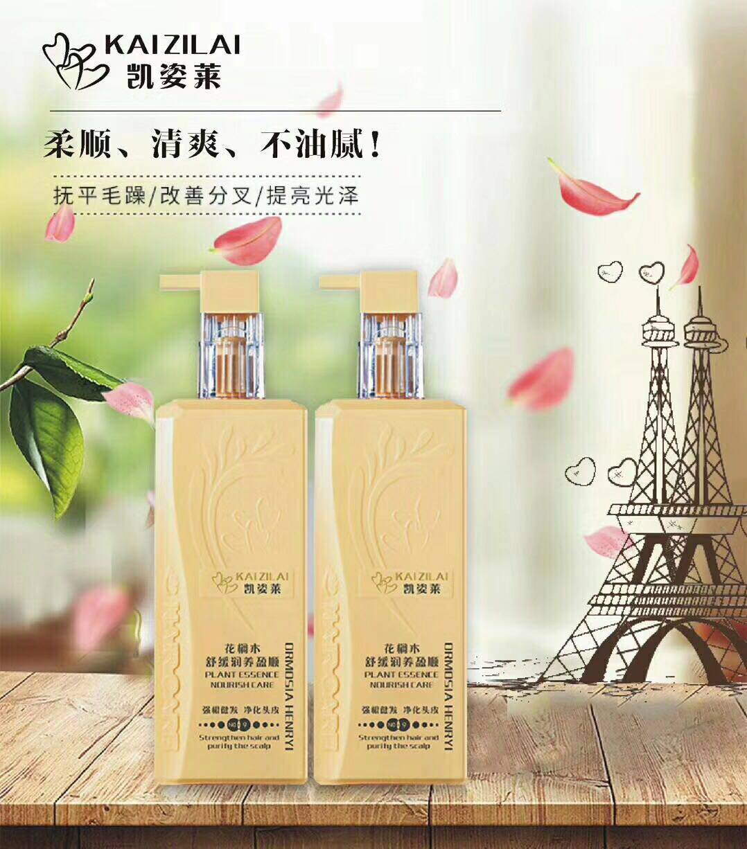 Lilist Kaishile Flowers palm wood Ying Qiang Qianqiang Qianqiang hair Hair Nourishing nourishing Scalp Nourishment Nourishing and Nourishing Shampoo for 72 hours