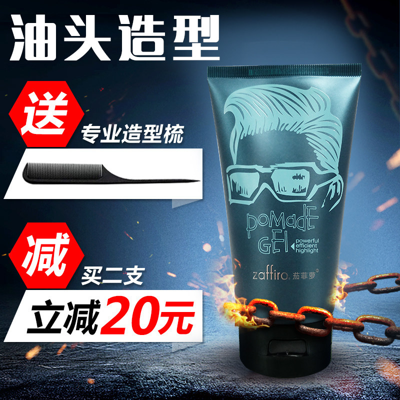 Kafilo oil head gel cream big back head men's hair wax hair oil stereotypes long-lasting modeling retro fragrance oil head cream
