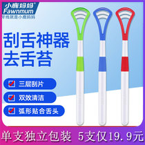 (Home good thing) fawn mother household tongue scraper double-effect cleaning does not hurt the taste of Buipaburg tongue coating artifact