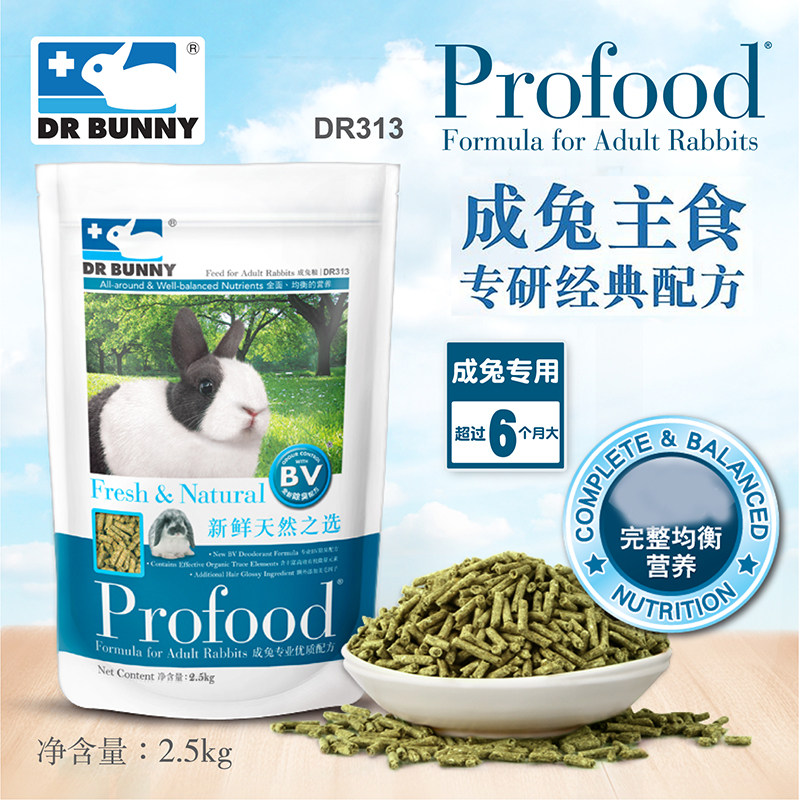 DR Bunny rabbit Dr. Professional High fiber into rabbit Grain Rabbit Feed Deodorized Rabbit Grain 2 5kg