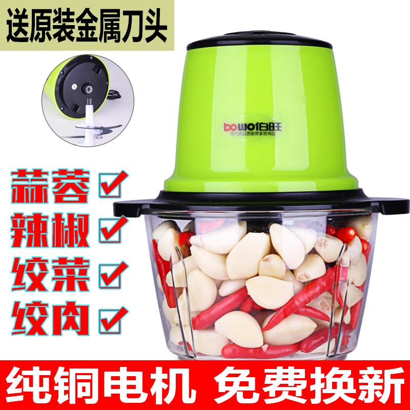 Meat grinder Commercial electric shrimp glue pay pepper ginger puree large capacity automatic garlic puree mixer cross grinding