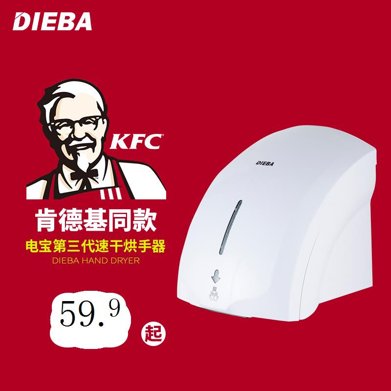 Fully automatic drying mobile phone washroom dryer Toilet Dry Hand dryer Dryer Cosmetic room coaxed mobile phone Blown Net Commercial