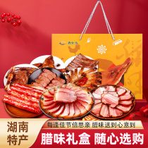 Hunan specialty cured meat gift box holiday gifts for elders new year gifts Xiangxi cured meat cured chicken cured duck cured pork ribs
