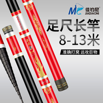 Jiayao Nili Donglai Super Hard Ultra Light Long Rod Traditional Fishing Rod 8 9 10 11 12 13 m Cannon Rod