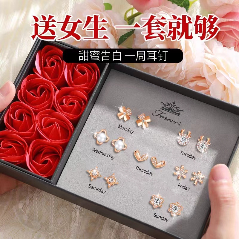 One-Week Earrings Set for Women, Sterling Silver Gift Box, Birthday Gift for Girls, Niche High-End Style, Valentine's Day Gift for Girlfriend, Wife, or Best Friend