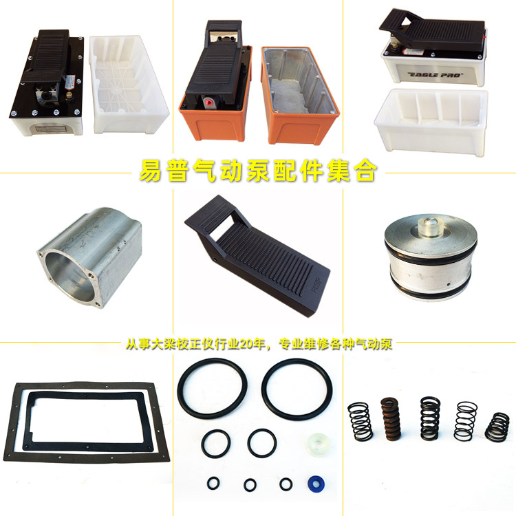 Beam calibrator Pneumatic pump Foot pump repair kit Sealing ring Oil pot pump box Foot pedal cylinder cylinder large piston