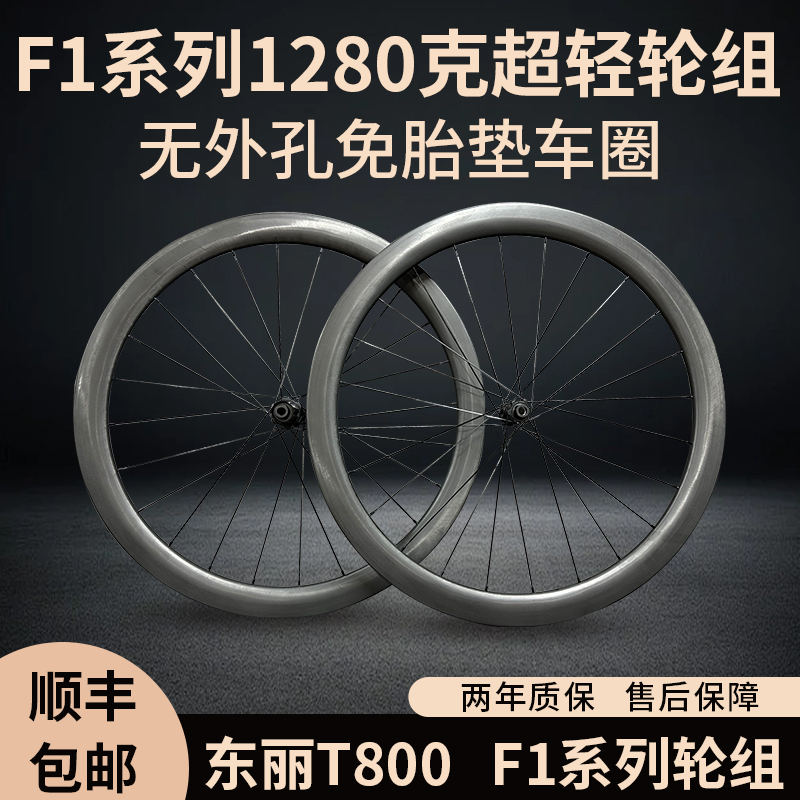 1280g Carbon Fiber Road Wheelset, Fat Rim Road Disc Brake Wheelset, Ultra-Light Wheelset, Factory Direct Sales, Custom Wheelset