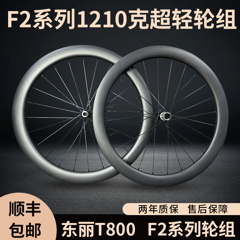 Carbon Wheelset, Carbon Blade Road Wheelset, Carbon Fiber Road Bicycle Wheelset, 700C Fat Tire Ultra-Light Wheelset