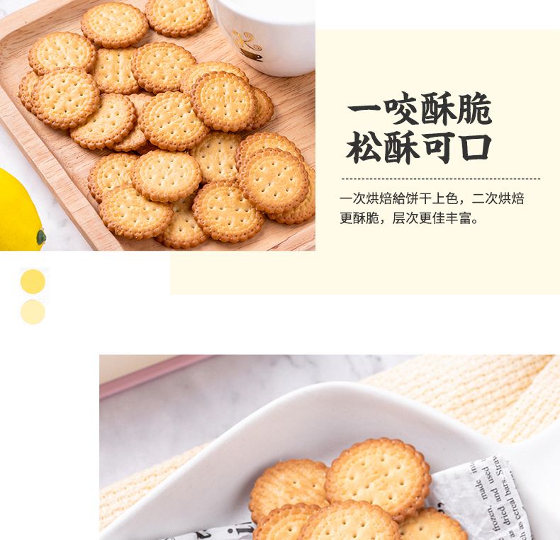 【拍1发10】日式小圆饼干海盐味500g