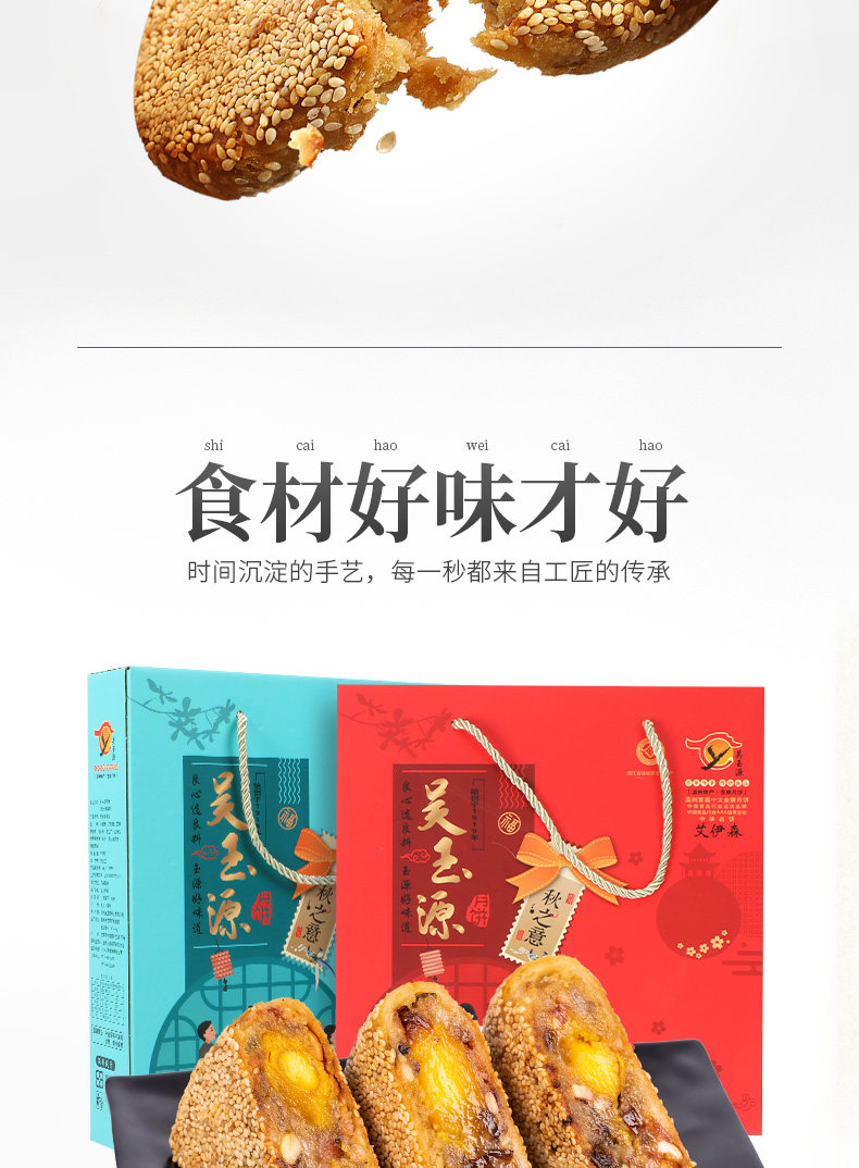吴玉源 温州桥墩镇特产 500g鲜肉大月饼 直径16cm 图5