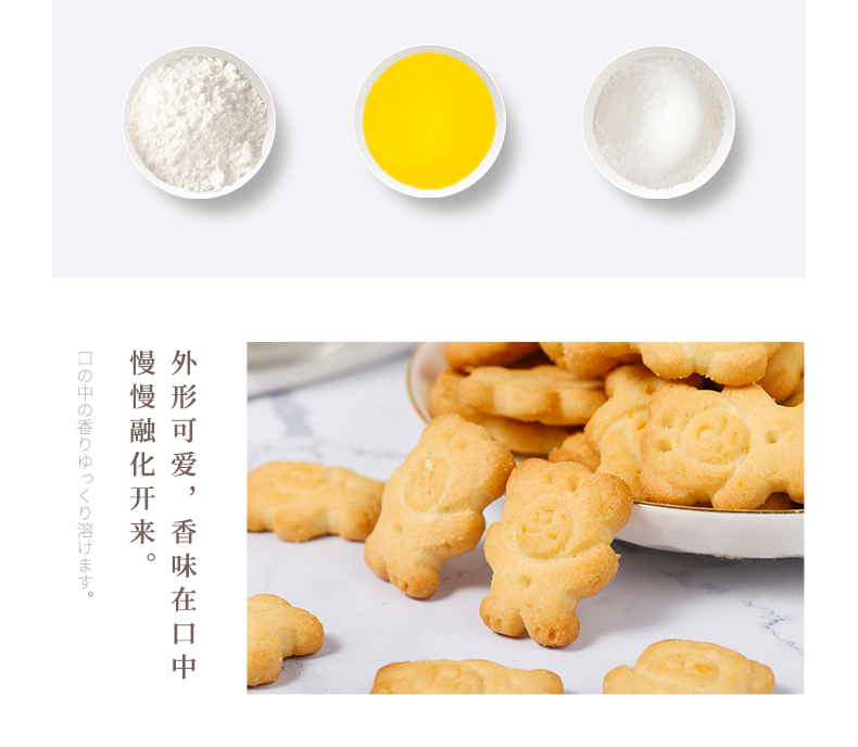 小熊饼干儿童休闲小吃400g