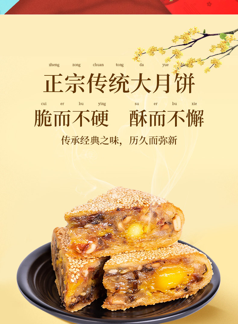 吴玉源 温州桥墩镇特产 500g鲜肉大月饼 直径16cm 图9
