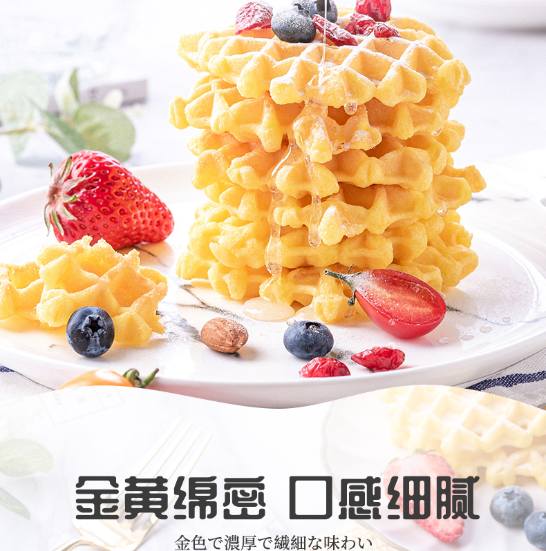 【吴玉源】华夫饼蛋糕整箱400g