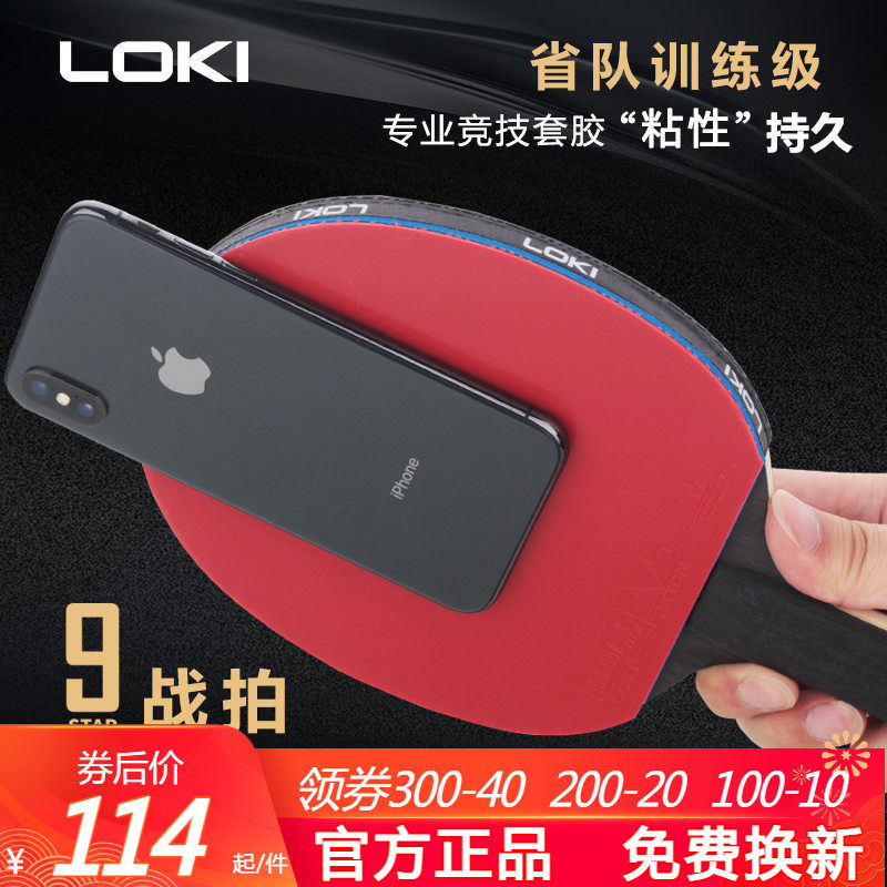 (Recommended by Wang Hao) LOKI Professional Table Tennis Racket Single Racket Professional Carbon Floor Horizontal Racket 789 Stars