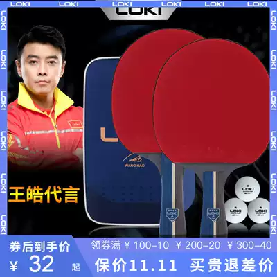 LOKI Thor table tennis racket beginner double beat 2 sets for children students three four 5 stars table tennis single horizontal straight shot