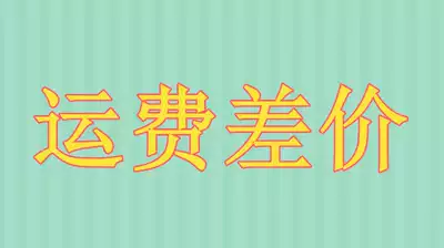 Freight to make up the difference