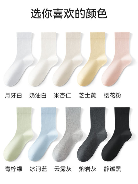 Spring and Summer Thin, Cool, Scented Pure Cotton Maternity Socks for Women, Mid-Calf Socks, All-Cotton Slouch Socks to Pair with Loafers