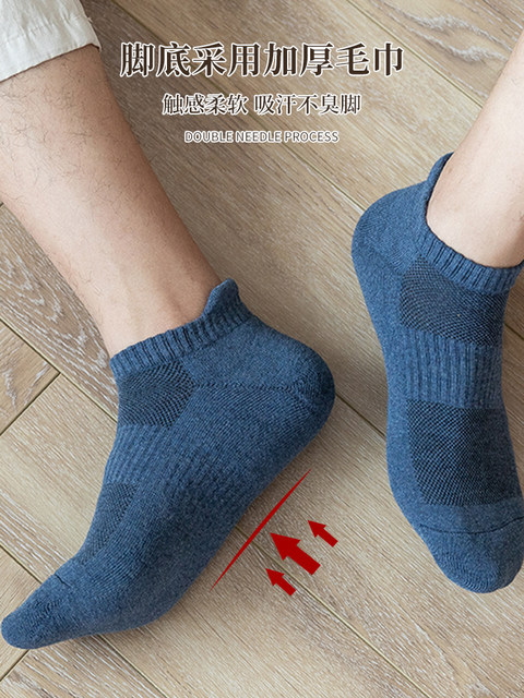 Towel-soled socks men's boat socks spring and autumn pure cotton short socks cotton deodorant summer men's short socks sports solid color