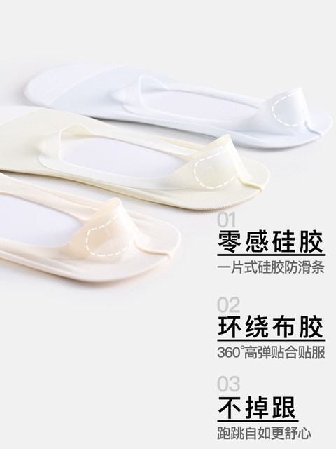 Non-Slip, Non-Falling Socks for Women, Cool Ice Silk Boat Socks, Thin Summer Style, Pure Cotton Mesh, Breathable, Low-Cut, Invisible