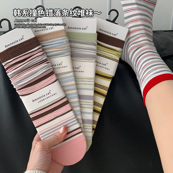 Striped Color-Block Socks for Women, Spring and Autumn Style, Mid-Calf Socks, Korean Style, Trendy Pure Cotton Long Socks, College Style, Seamless Slouch Socks