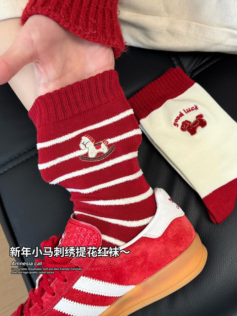 Zodiac year red socks women's autumn and winter pure cotton mid-calf socks Year of the Horse cartoon striped stockings cute festive pile socks