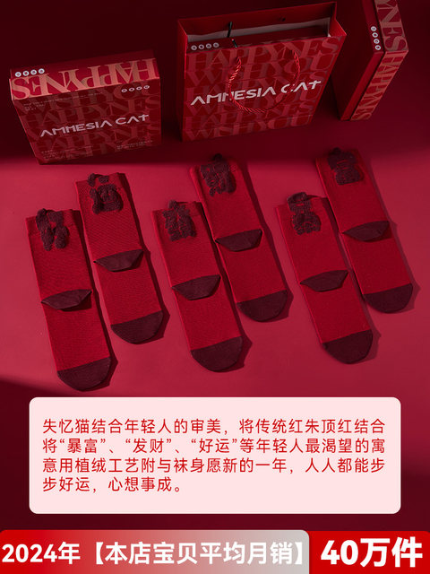 Red Socks for Women in Their Zodiac Year, Mid-Calf Socks for Autumn and Winter, New Year's Gift for 2026 Year of the Horse, Good Luck Wedding Socks for Winter