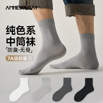 Gray Socks for Men, Spring and Autumn Style, Mid-Calf Socks, Anti-Athlete's Foot, Anti-Odor, Pure Cotton, Antibacterial, Summer Thin Style, Men's Full Cotton Long Socks