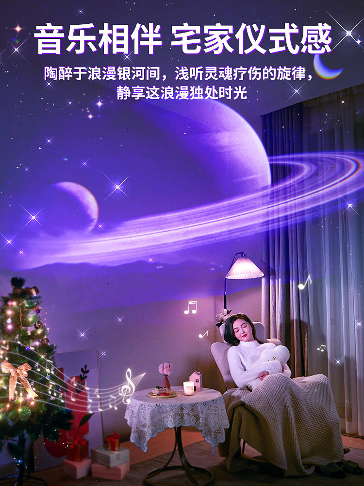 Starry Sky Projector Night Light Full of Stars Bedroom Atmosphere Mood New Year Gift for Girlfriend 2025 New Model