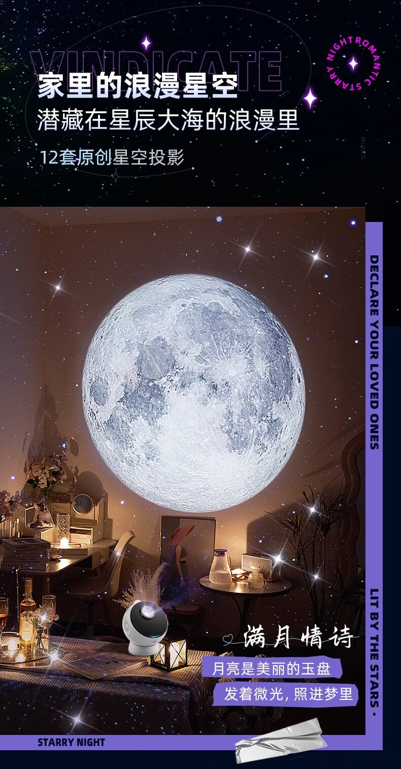 Атмосферы света 万火星空投影仪氛围灯天猫精灵小夜灯满天星卧室高级生日礼物男生 Onefire