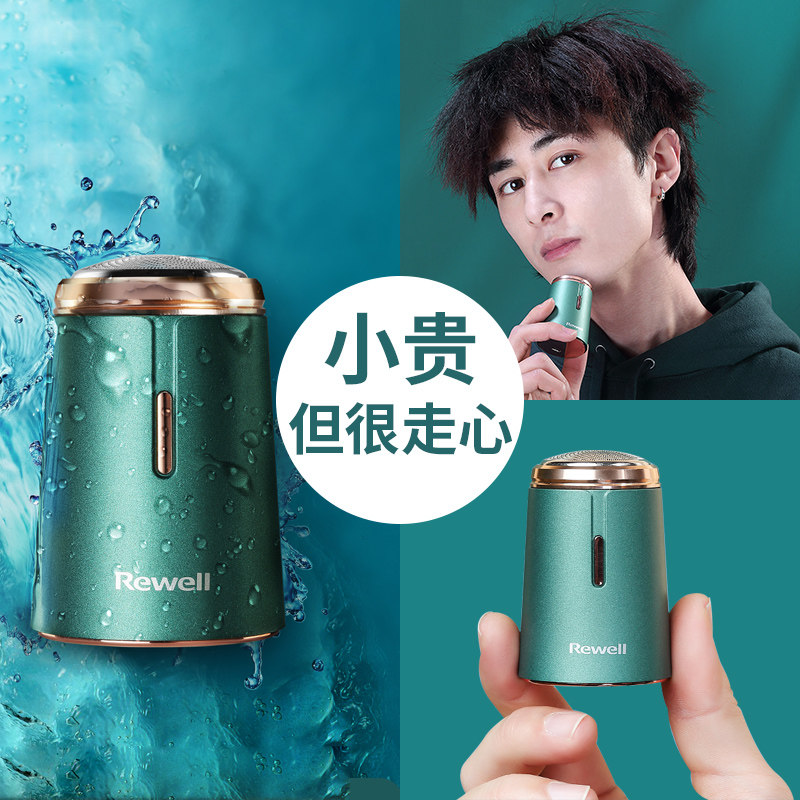 Electric shave knives shave men's 2021 new mini portable 520 Valentine's Day gifts to boyfriend friends