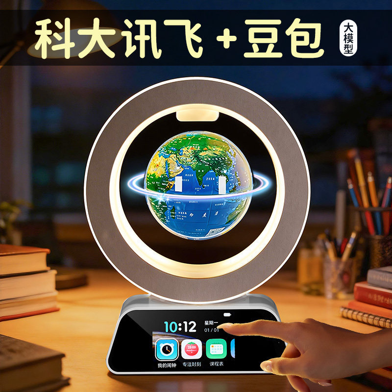 Birthday Gift for Boys, Kidsren Aged 6, 10, 18 and Above, 12-Year-Old Boys, Smart Ai Magnetic Levitation Globe Toy Birthday Gift for Boys, Kidsren Aged 6, 10, 18 and Above, 12-Year-Old Boys, Smart Ai Magnetic Levitation Globe Toy