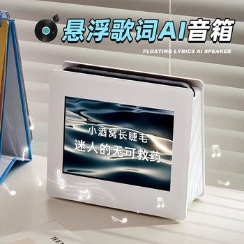 Wireless 2025 New Model Bluetooth Speaker Smart Ai Floating Lyrics Small Speaker Ornament Birthday Gift for Boys