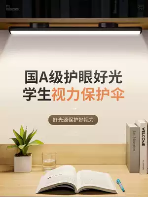 National A- level cool small desk lamp eye protection desk charging student dormitory learning magnetic tube LED long strip adsorption type