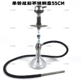 Арабский кальян из нержавеющей стали, полный комплект