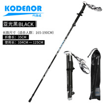 Outdoor free light 7 series carbon fiber 5-section folding trekking pole with outer lock light and short telescopic pole