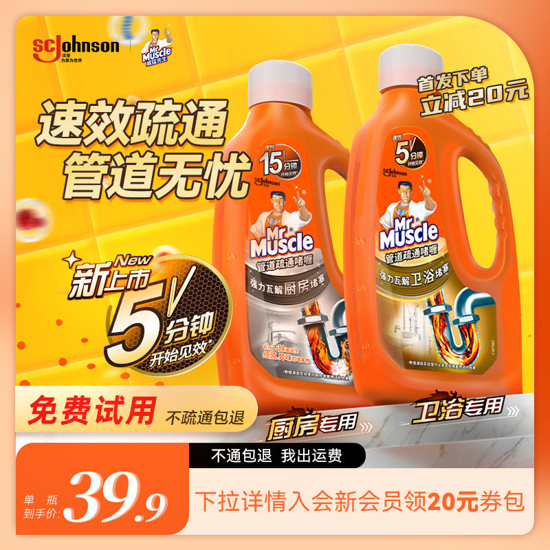 Mr. Willeng's quick-impact pipe dredging agent strongly dissolved toilet toilet kitchen sewer oil stain clogging deodorisation-Taobao