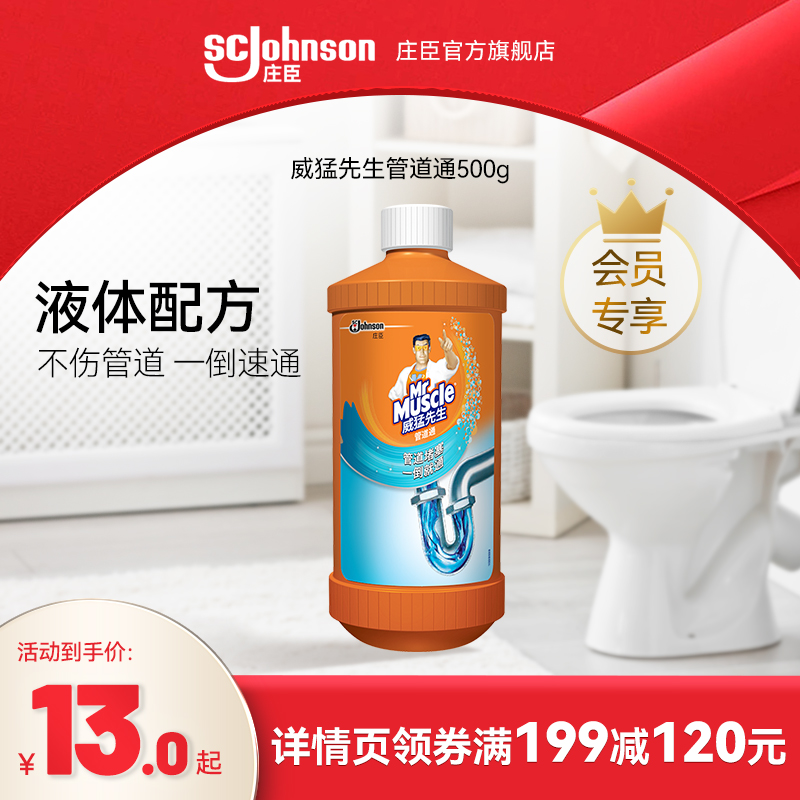 (full 199 minus 120 yuan) Mr. Weiyung pipeline access toilet kitchen blocked sewers drainage 500g