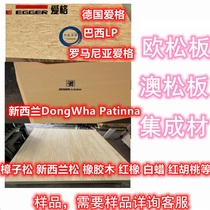 German Aig Brazil LP Romanian Ager Opine plate New Zealand Aosong integrated material sample link special shot