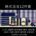 Bộ mỹ phẩm dành cho người mới bắt đầu Bộ trang điểm hoàn chỉnh - Bộ trang điểm vẽ eyeliner Bộ trang điểm