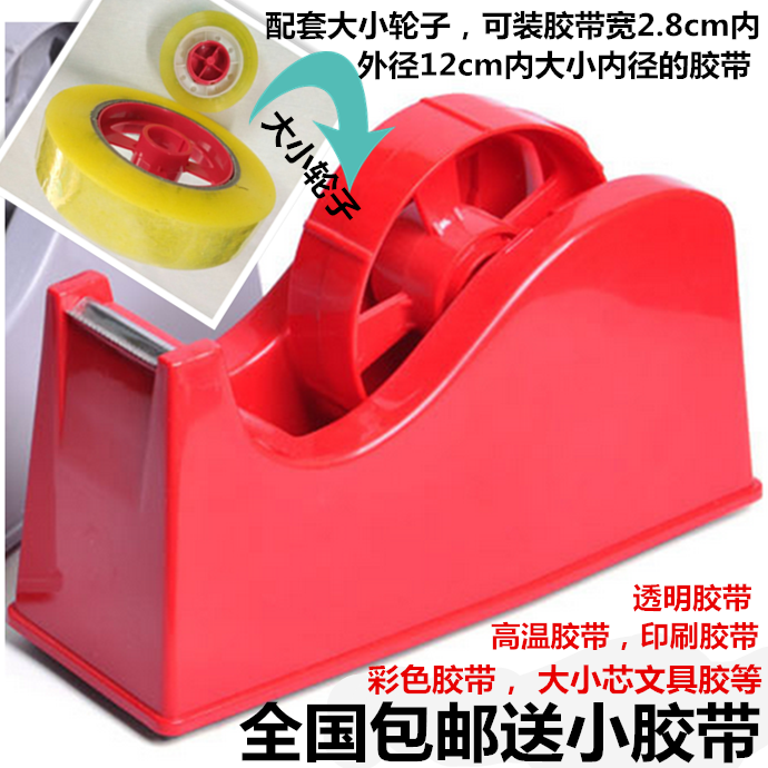 Large size rubber paper machine seat Size core Double with adhesive tape base High temperature beauty pattern paper adhesive tape cutter transparent adhesive tape